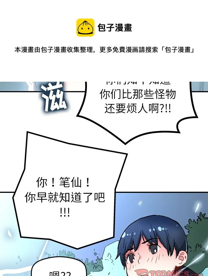 第 36 话 第28页