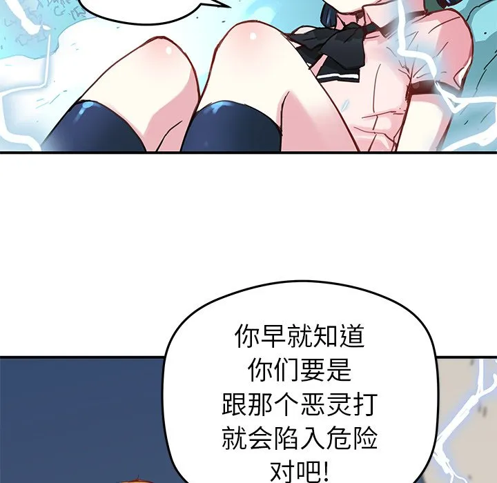 第 36 话 第29页