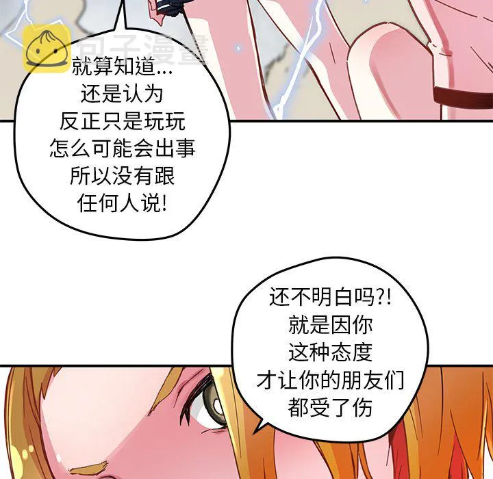 第 36 话 第31页