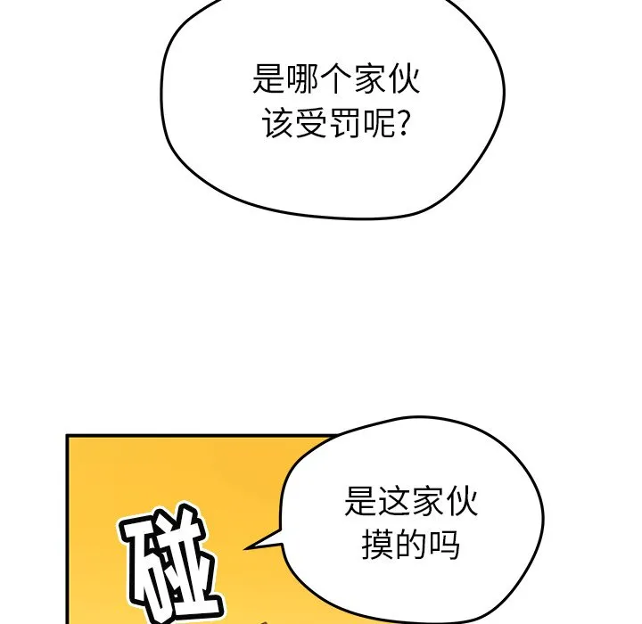 第 36 话 第39页