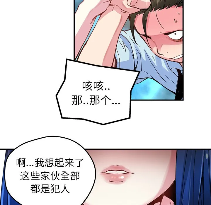 第 36 话 第42页