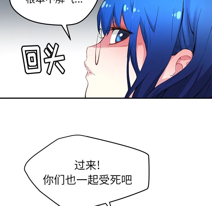 第 36 话 第46页