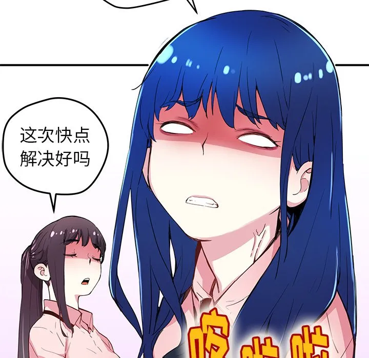第 36 话 第47页