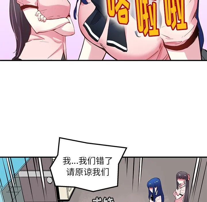 第 36 话 第48页