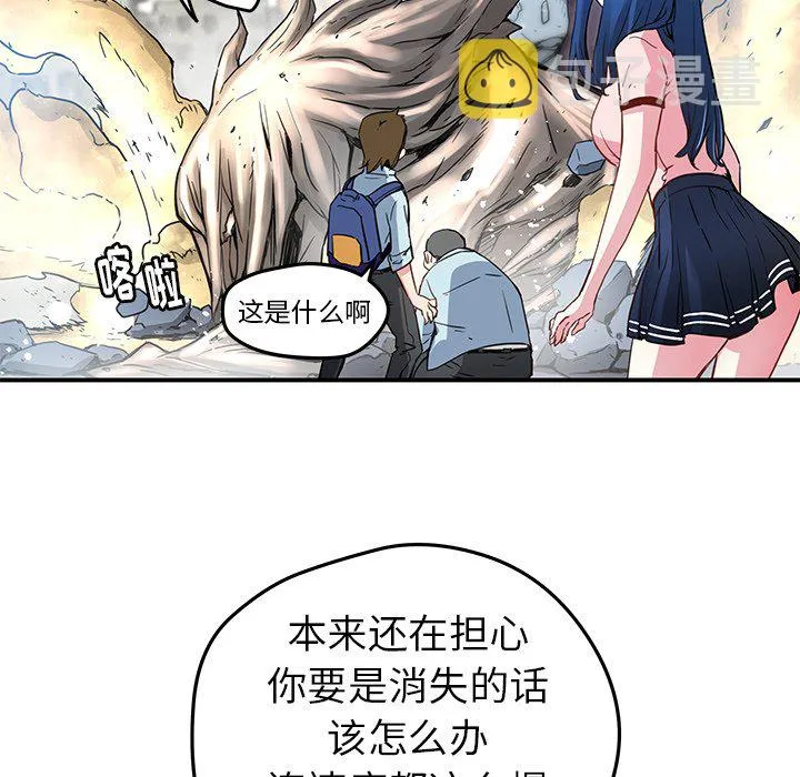 第 36 话 第57页