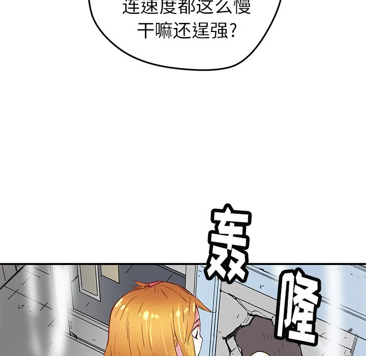 第 36 话 第58页