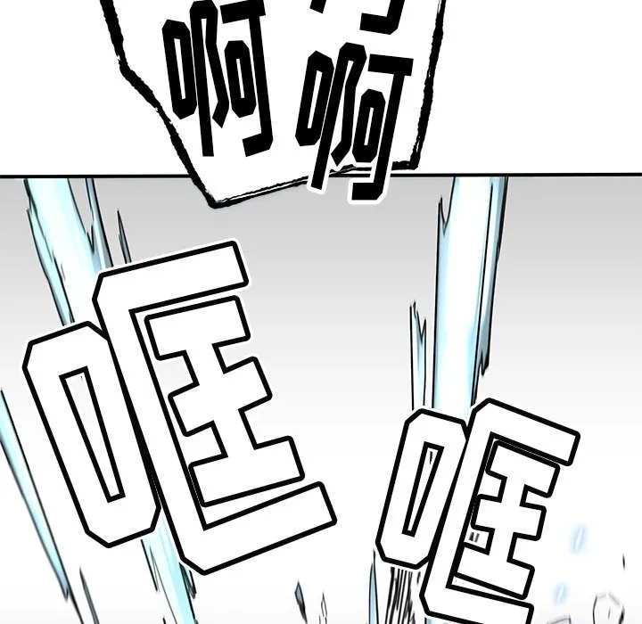 第 36 话 第75页