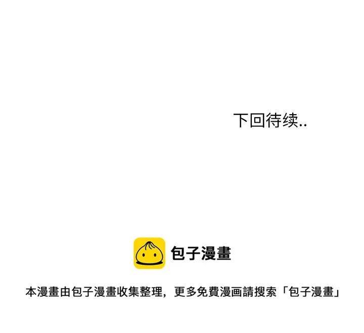 第 36 话 第77页