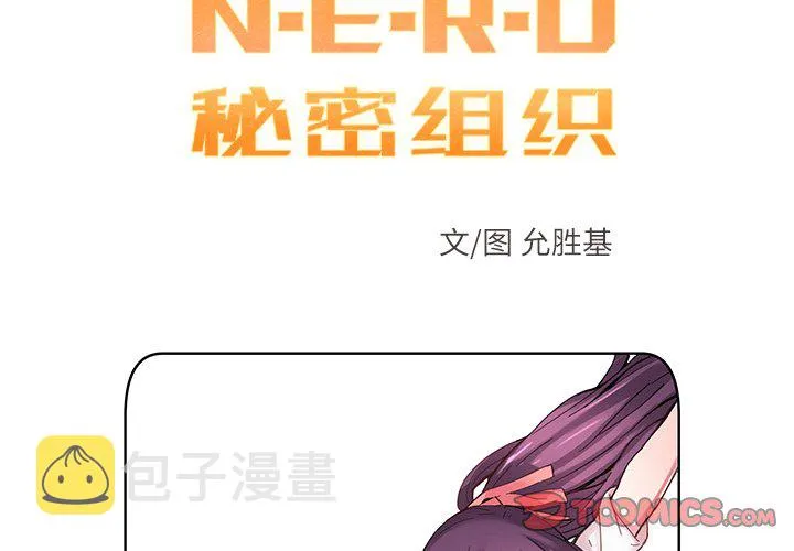 第 37 话 第2页