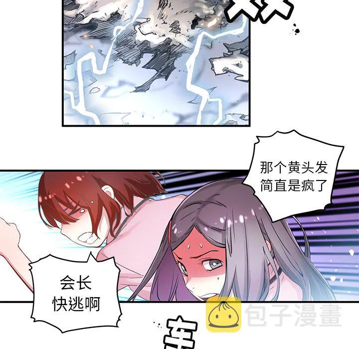 第 37 话 第6页