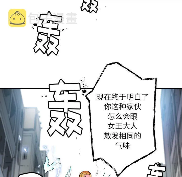 第 37 话 第7页