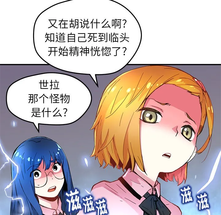 第 37 话 第9页
