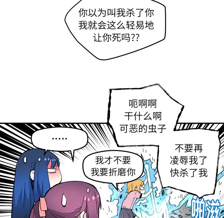 第 37 话 第17页