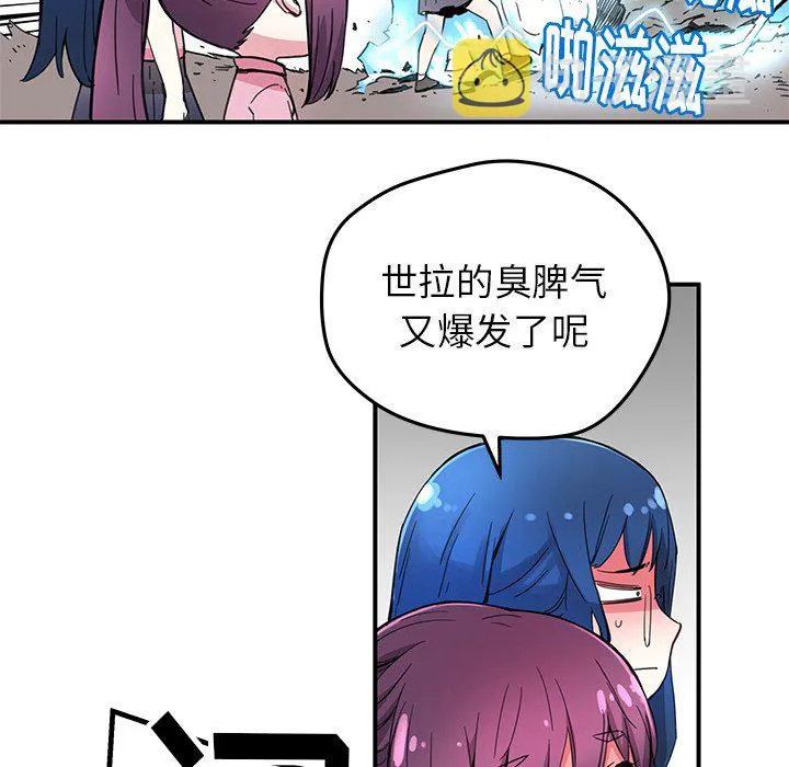 第 37 话 第18页