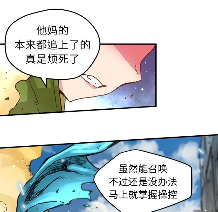 第 37 话 第23页