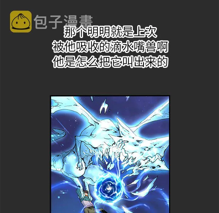 第 37 话 第30页
