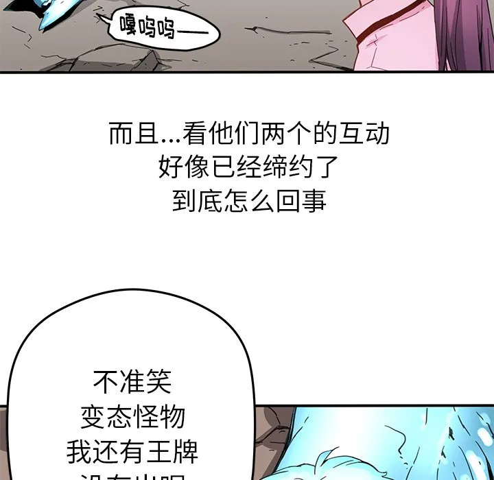 第 37 话 第32页