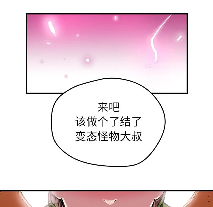第 37 话 第36页