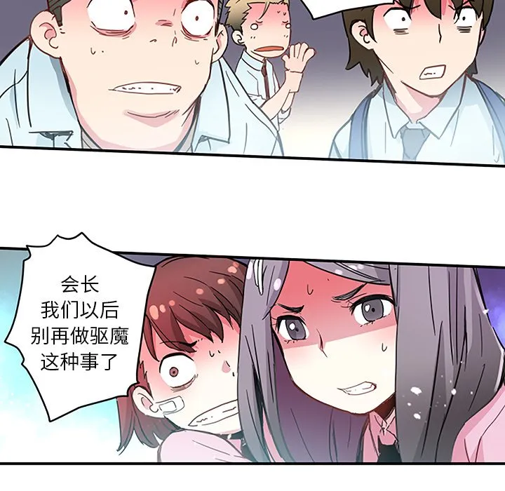 第 37 话 第55页