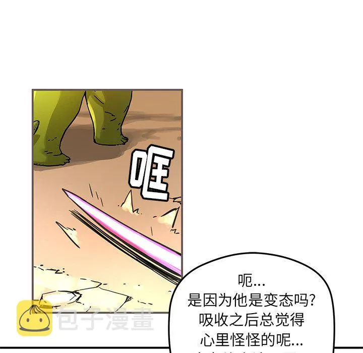 第 37 话 第56页