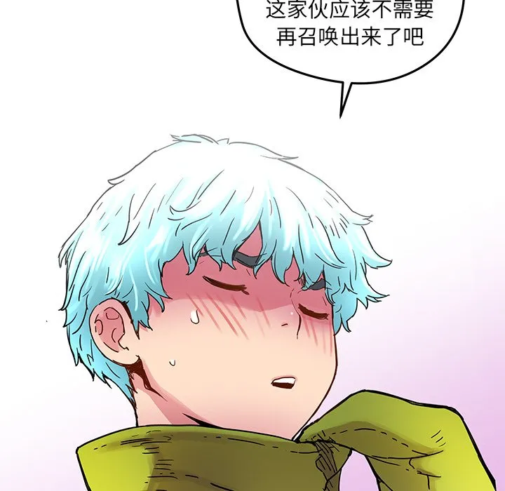 第 37 话 第57页