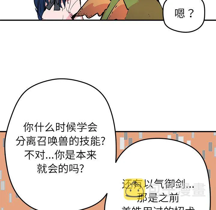 第 37 话 第59页