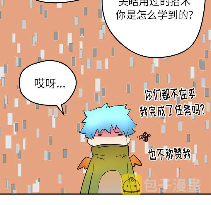 第 37 话 第60页