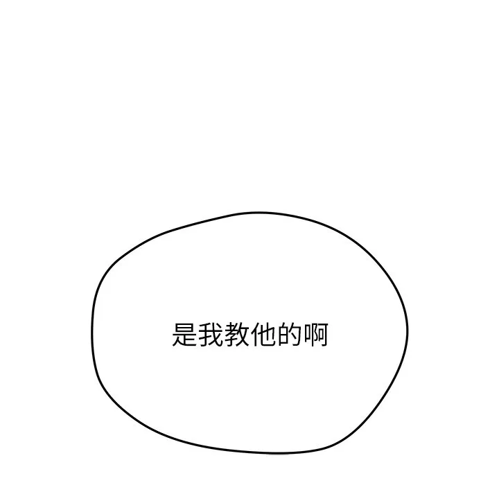 第 37 话 第61页