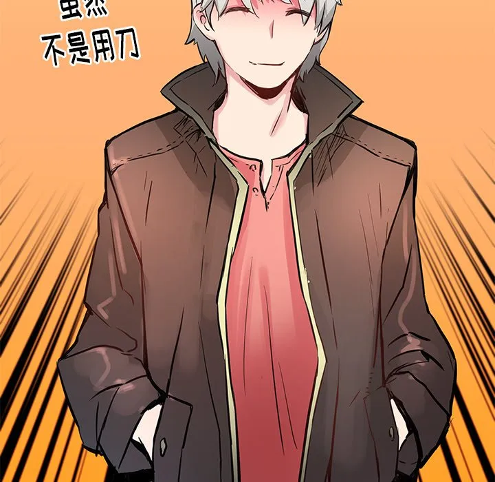 第 37 话 第63页