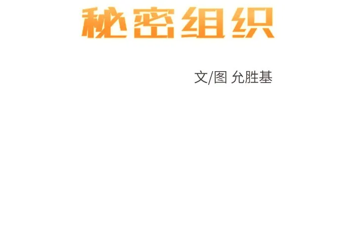 第 38 话 第4页