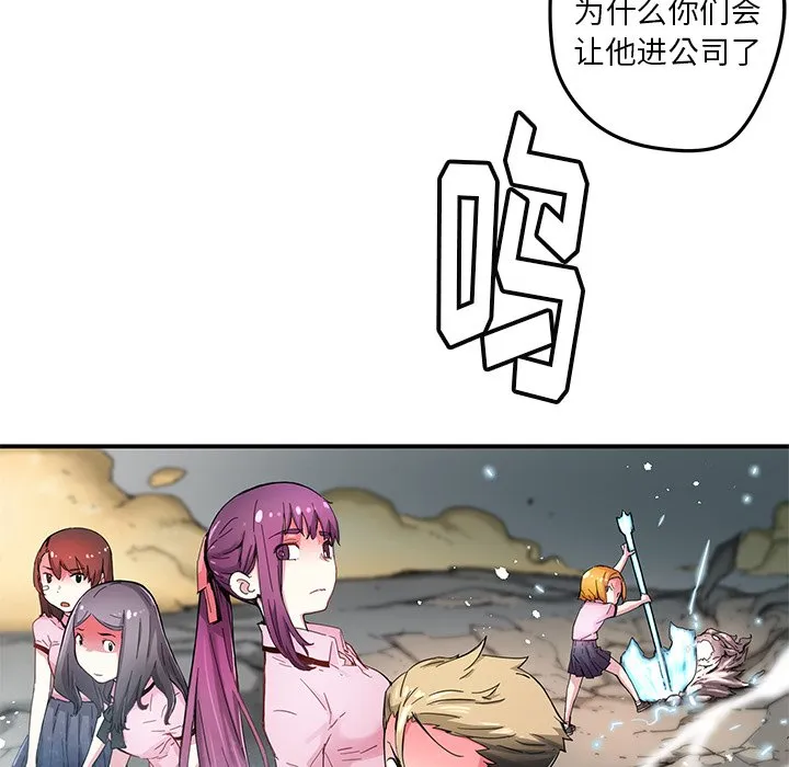 第 38 话 第6页