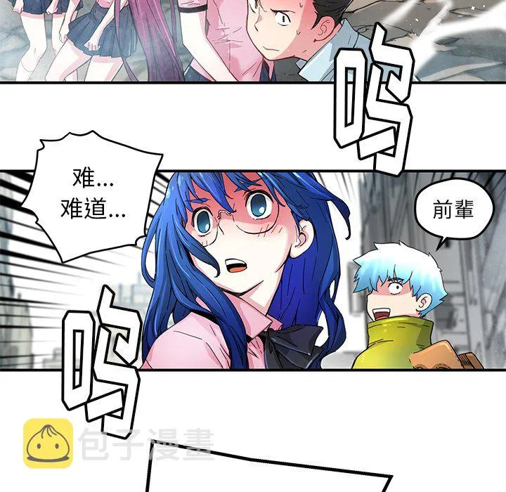 第 38 话 第7页