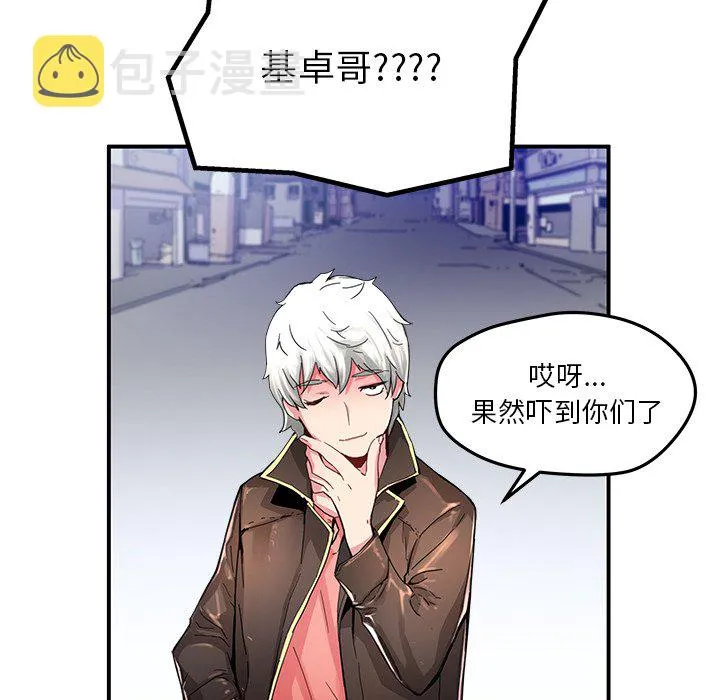 第 38 话 第8页