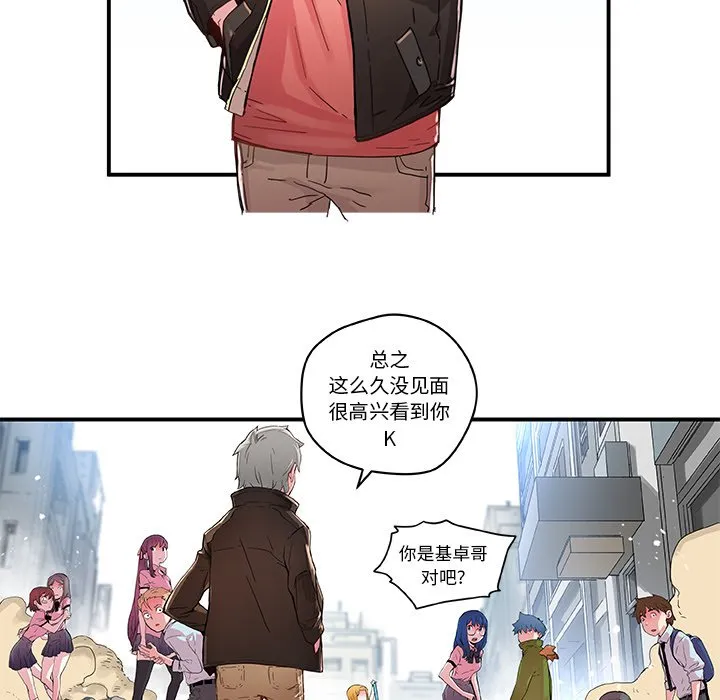 第 38 话 第9页