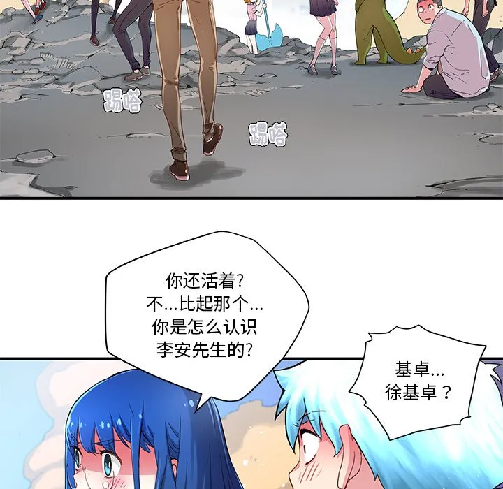 第 38 话 第10页