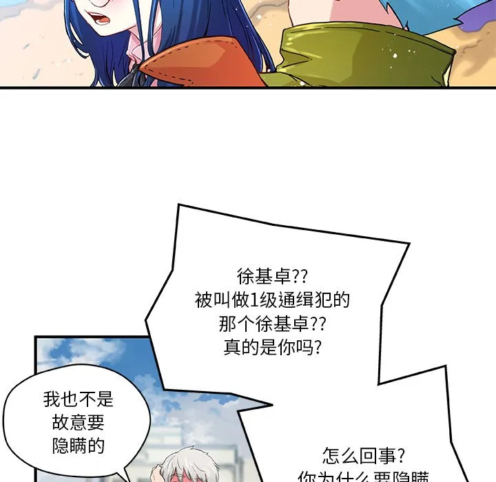 第 38 话 第11页