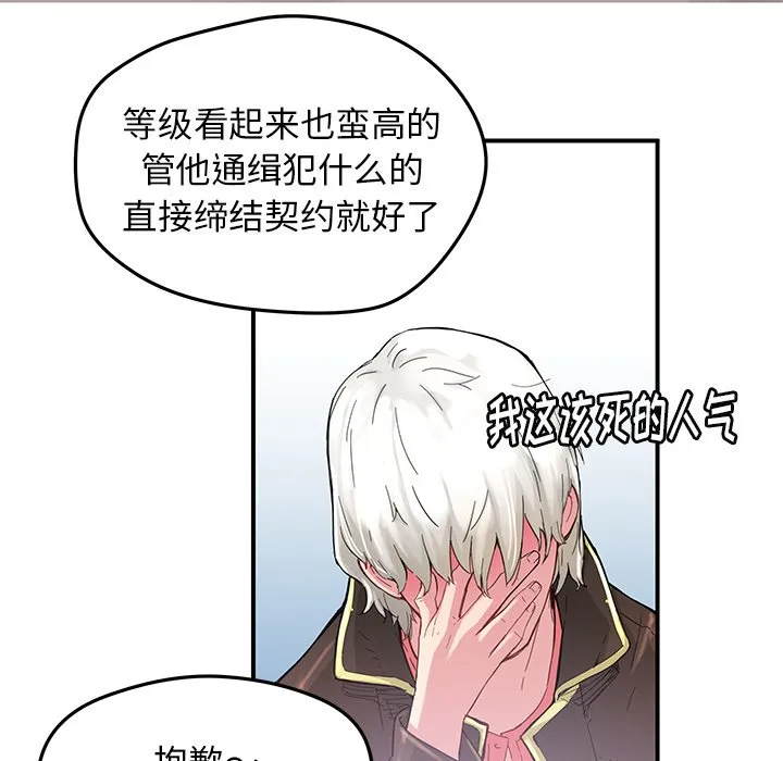 第 38 话 第18页