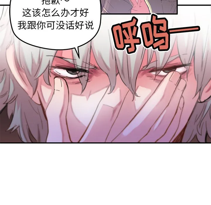 第 38 话 第19页
