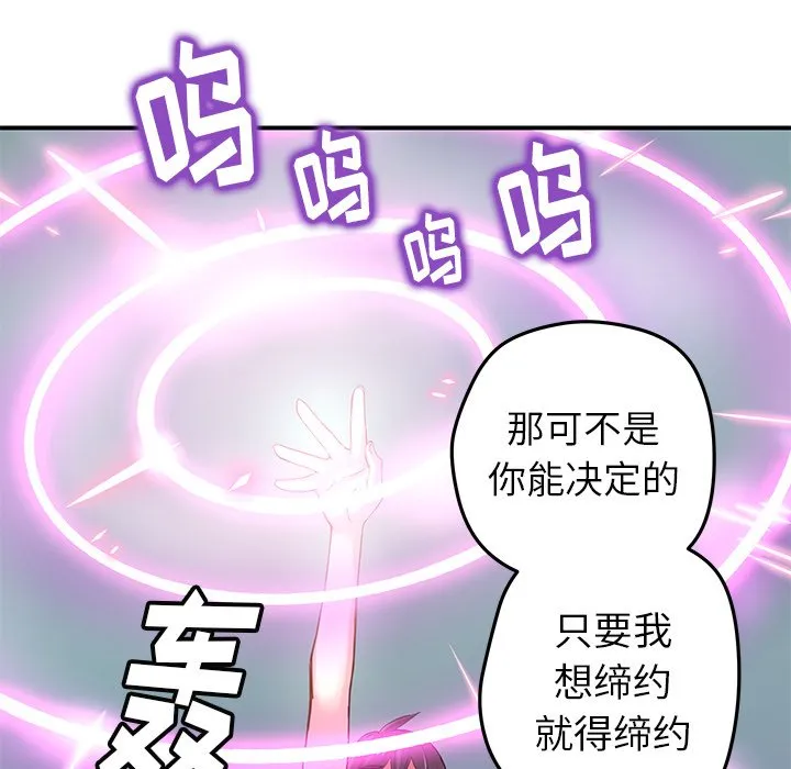 第 38 话 第20页