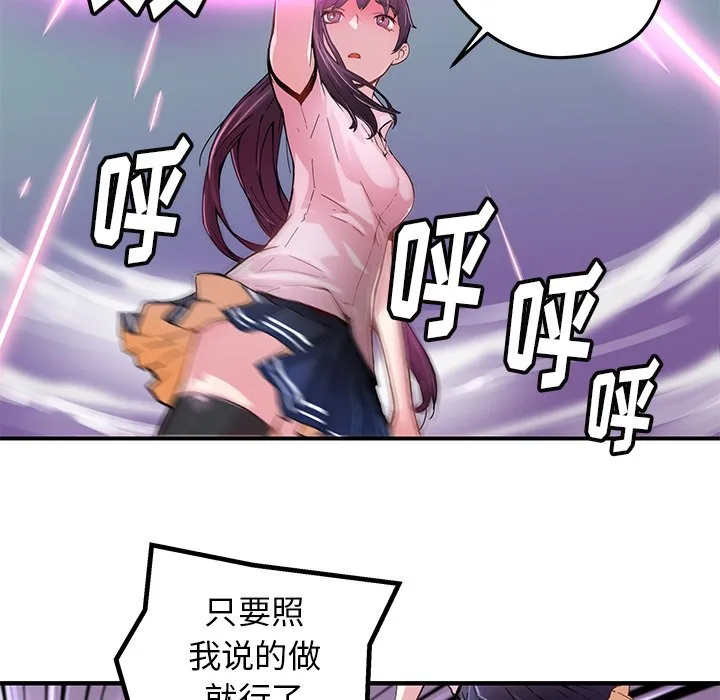 第 38 话 第21页