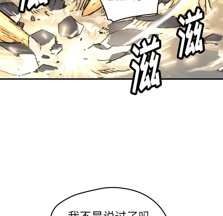 第 38 话 第28页