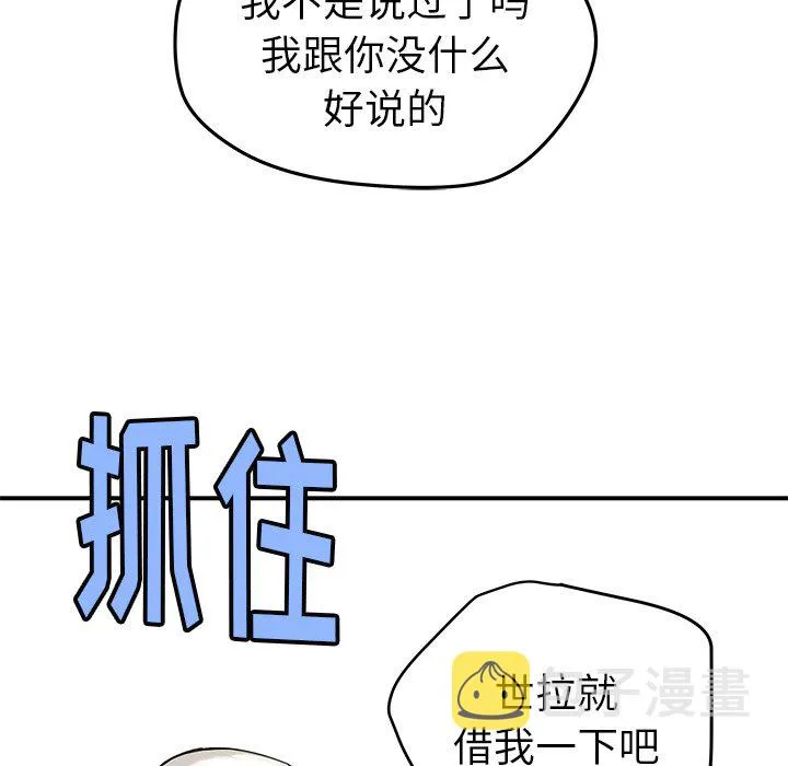 第 38 话 第29页