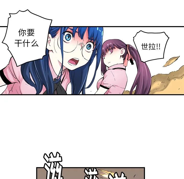 第 38 话 第31页