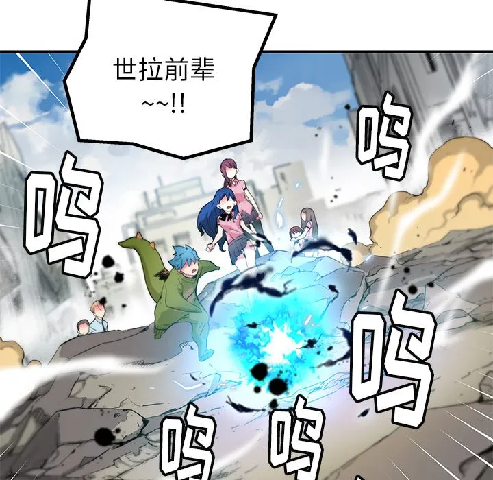 第 38 话 第37页