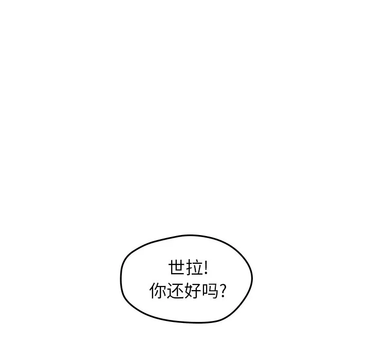 第 38 话 第39页