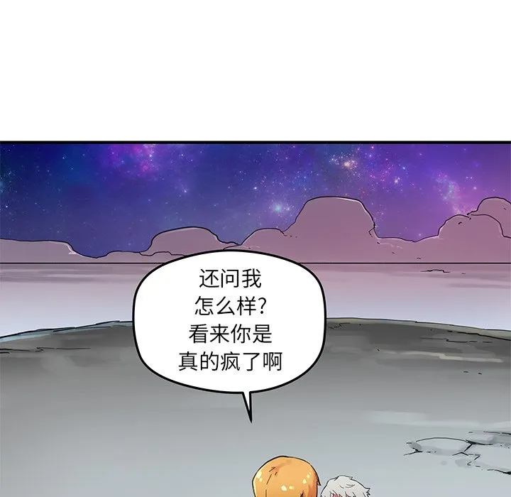第 38 话 第45页