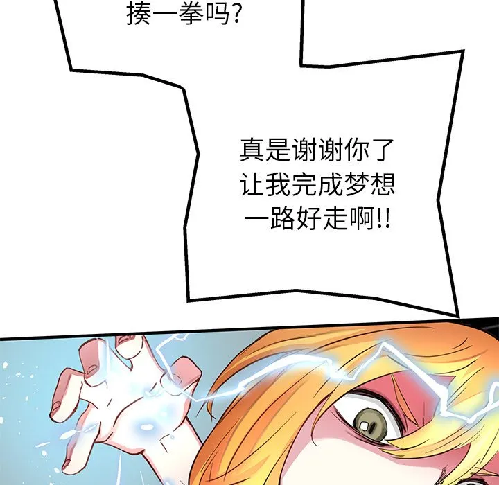 第 38 话 第47页