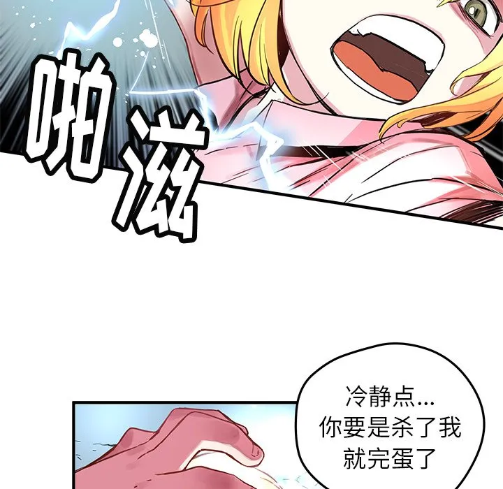 第 38 话 第48页