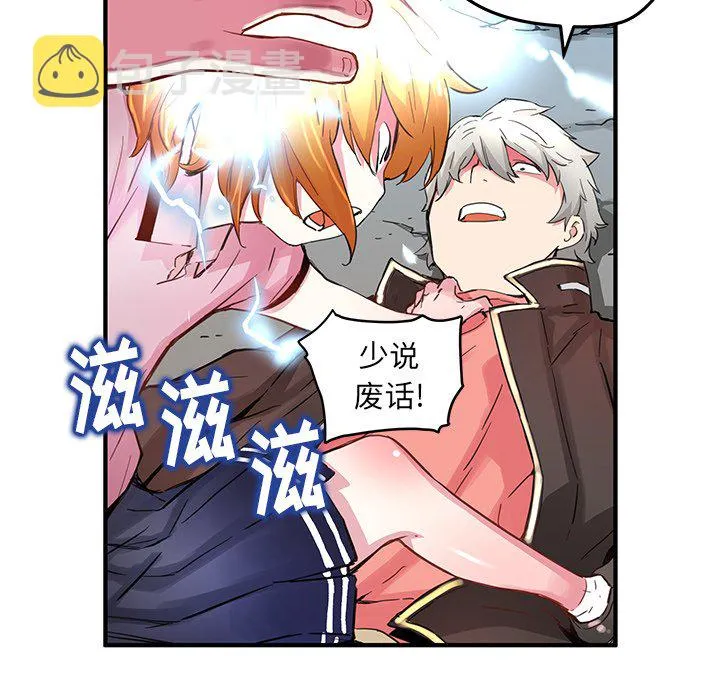 第 38 话 第49页
