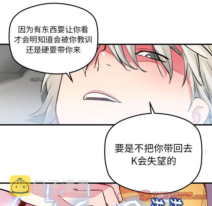 第 38 话 第50页